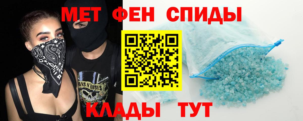 АМФЕТАМИН Premium Астрахань