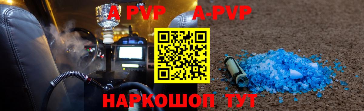 Alfa_PVP VHQ Астрахань