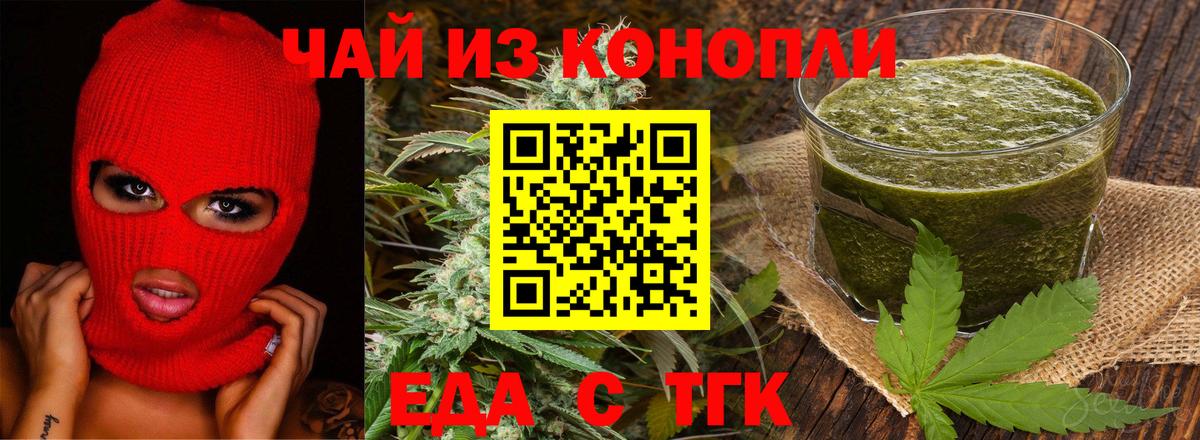 Печенье с ТГК конопля  Вход с VPN  Астрахань 