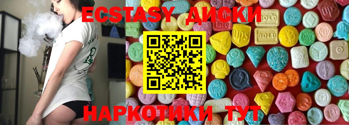 Ecstasy  Вход с VPN  ЭКСТАЗИ 300 mg  Астрахань  Ecstasy 280мг 