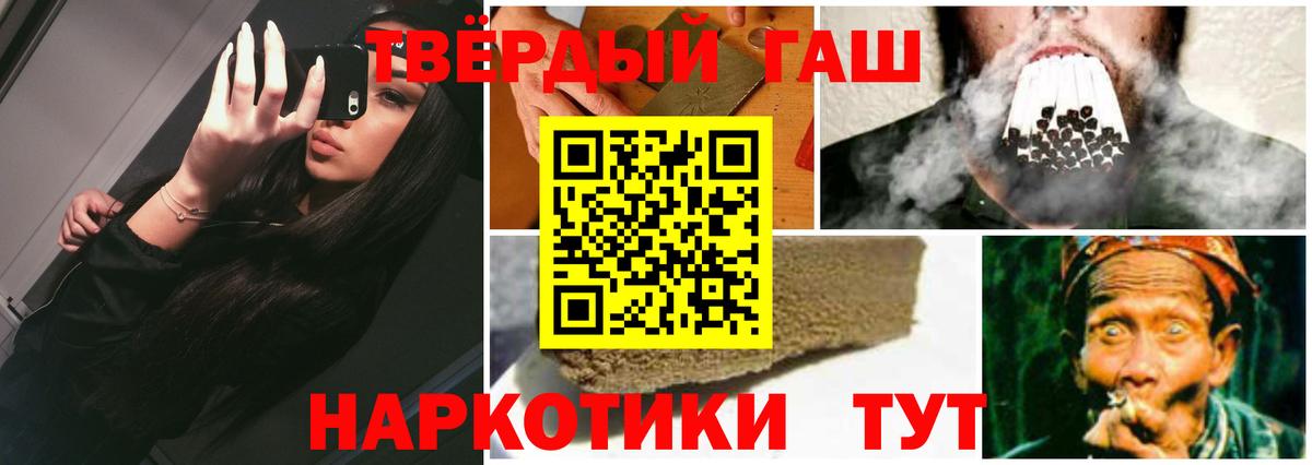 ГАШ AMNESIA HAZE  купить   Астрахань  Вход с VPN  ГАШ 