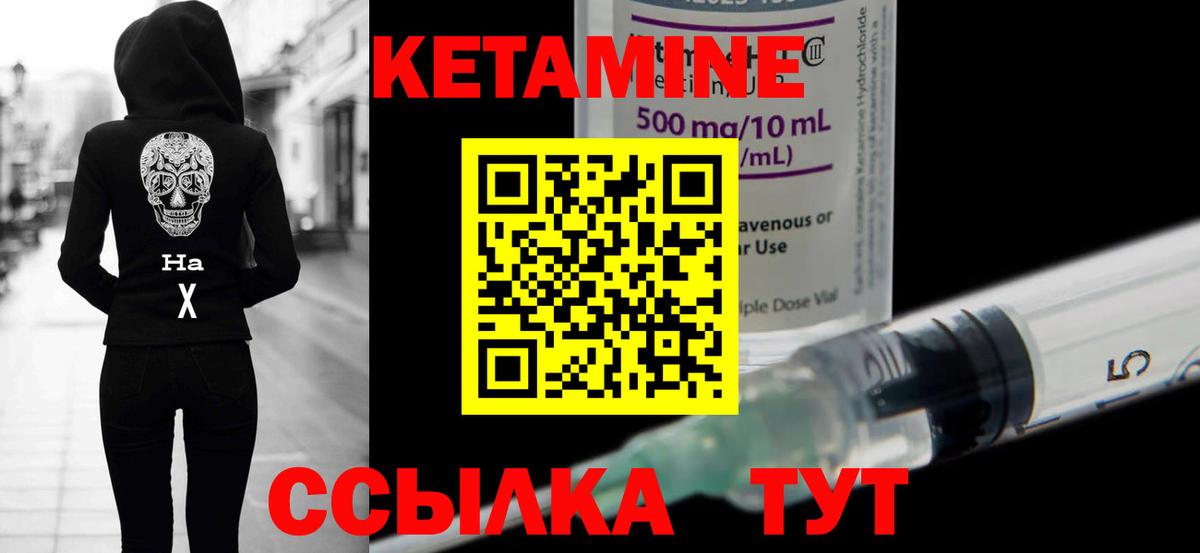 КЕТАМИН ketamine  Кетамин ketamine  Вход с VPN  Астрахань 