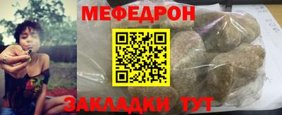 мефедрон мука Тулун