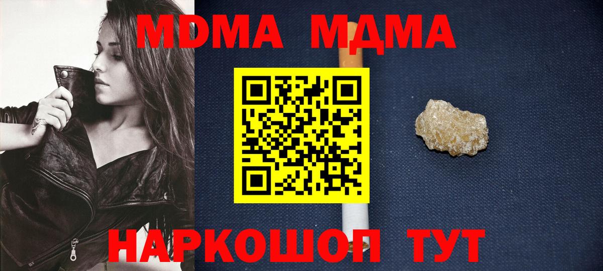 МДМА молли Астрахань
