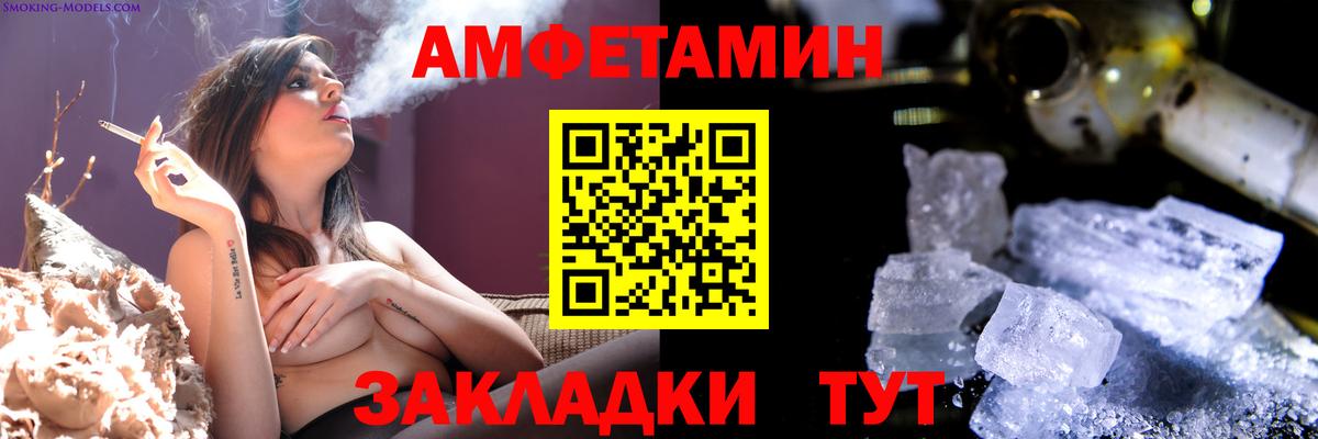 Первитин кристалл  Первитин кристалл  Астрахань  Вход с VPN 