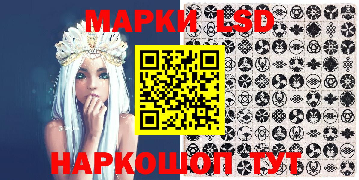 Астрахань  Марки N-bome  Марки NBOMe 1,8мг  Вход с VPN  Марки NBOMe 1,8мг 